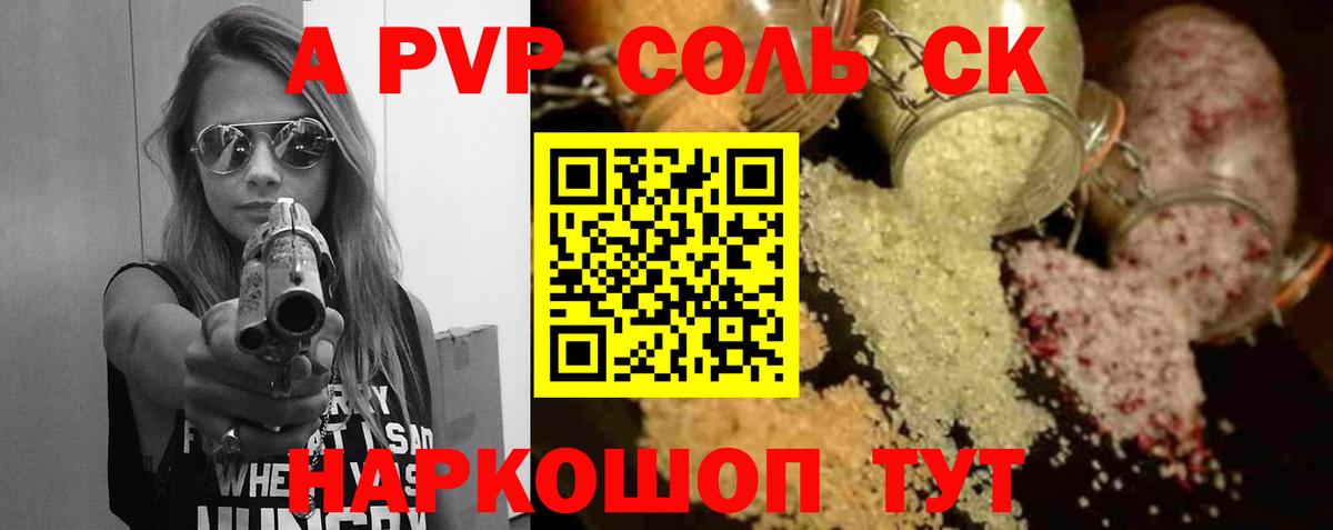 Alpha PVP Crystall  Вход с VPN  Альфа ПВП кристаллы  Тихвин  Альфа ПВП крисы CK 