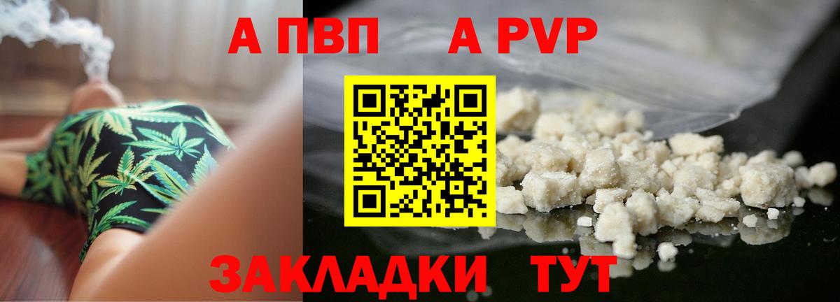 Alfa_PVP мука Тихвин