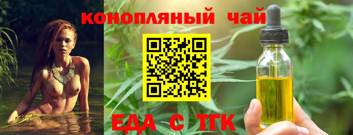Canna-Cookies конопля Тихвин