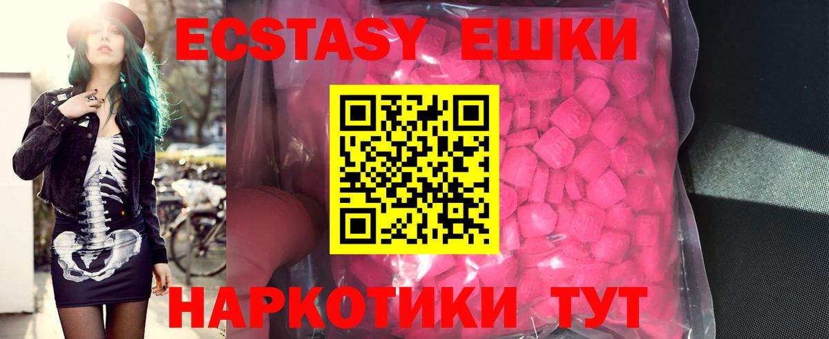 даркнет телеграм  ЭКСТАЗИ mix  Экстази  ЭКСТАЗИ XTC  Вход с VPN  Тихвин 