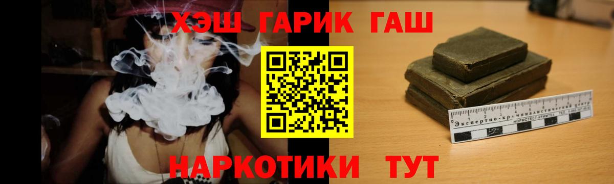 Тихвин  ГАШИШ убойный  дарнет шоп  Вход с VPN 
