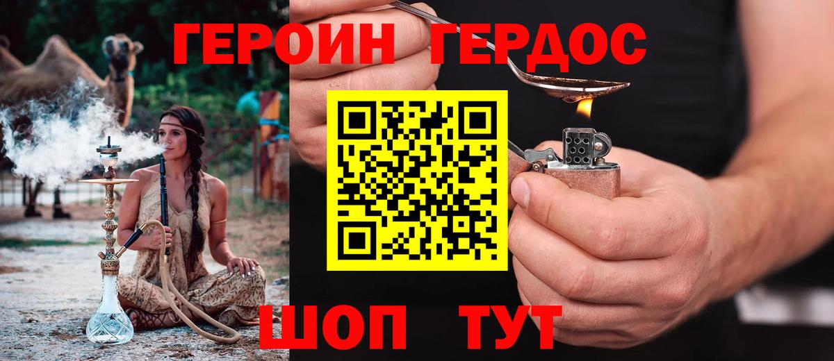 ГЕРОИН Афган  Вход с VPN  Тихвин 