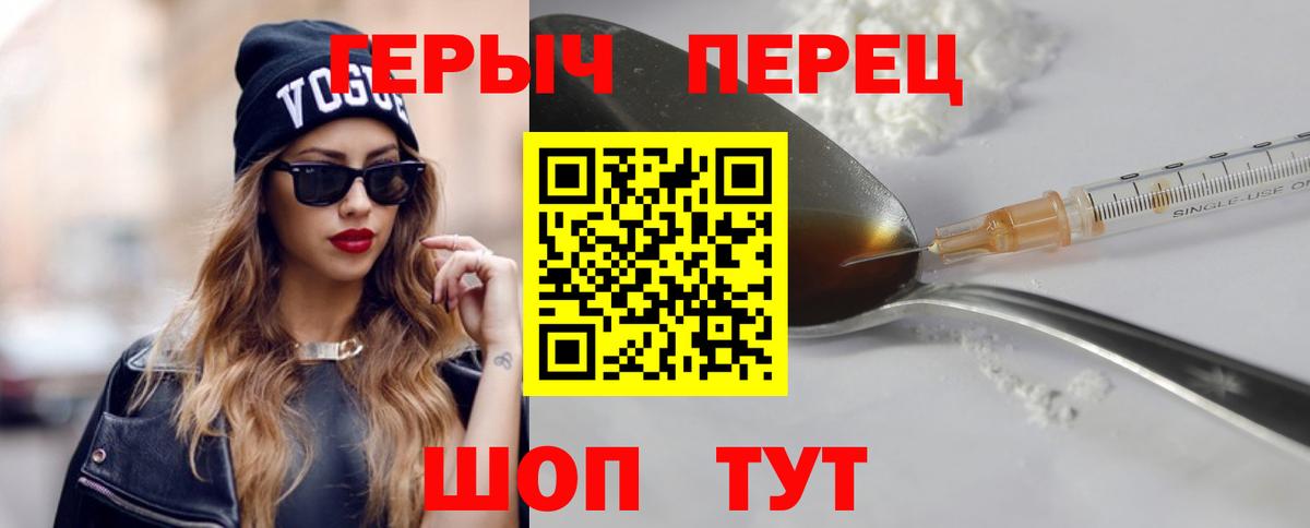 ГЕРОИН белый Тихвин