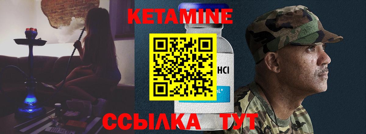Кетамин ketamine Тихвин