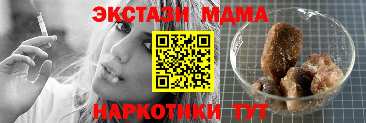 MDMA  МДМА VHQ  Тихвин  Вход с VPN  МДМА crystal 