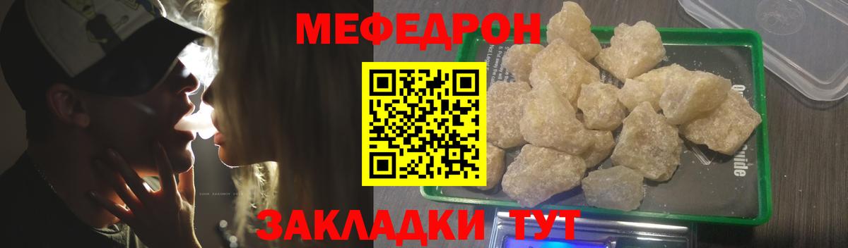 Меф мяу мяу Тихвин