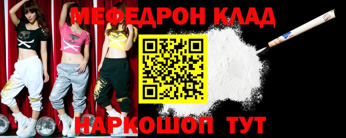 Тихвин  закладки  МЯУ-МЯУ  Мефедрон мука  Вход с VPN  МЕФ mephedrone 