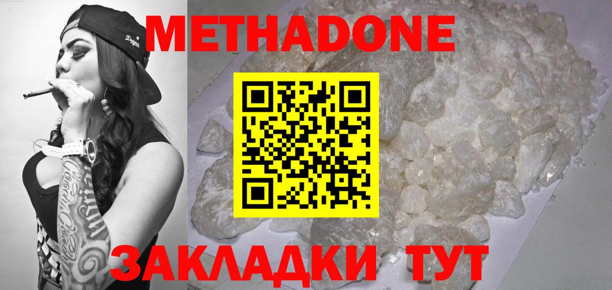 МЕТАДОН methadone  Вход с VPN  Тихвин  ссылка на мегу ССЫЛКА  Метадон methadone 