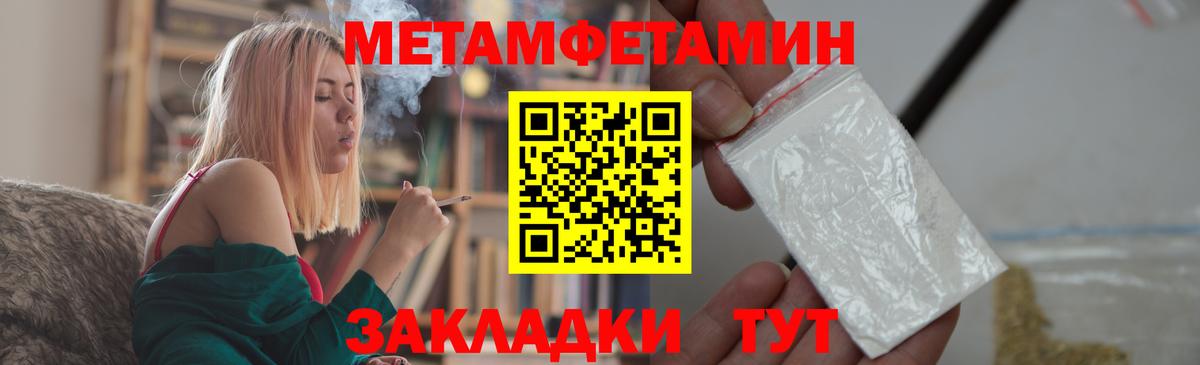 Метамфетамин пудра Тихвин