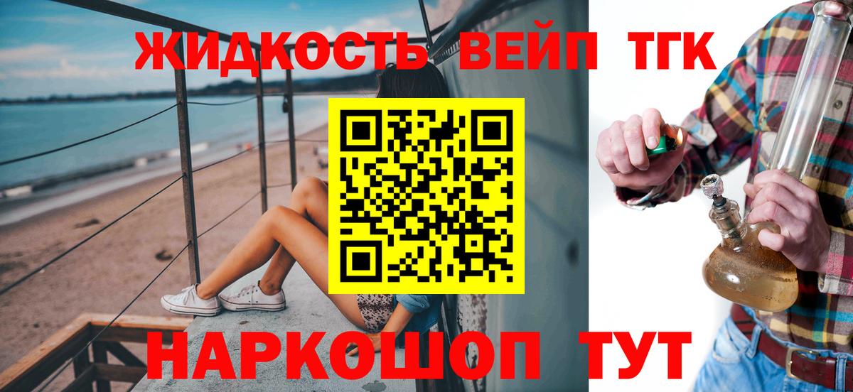 Дистиллят ТГК концентрат Тихвин