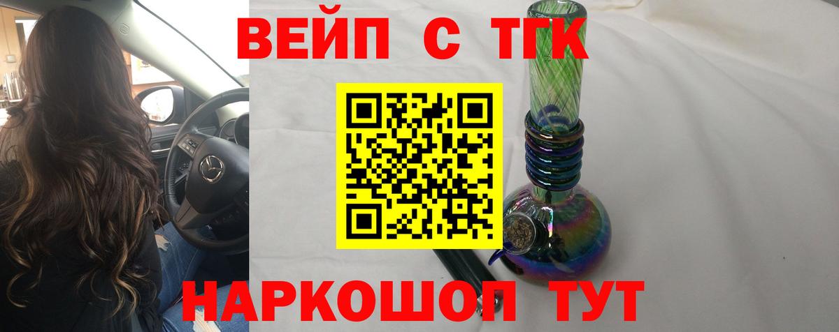 ТГК THC oil  Вход с VPN  Тихвин 